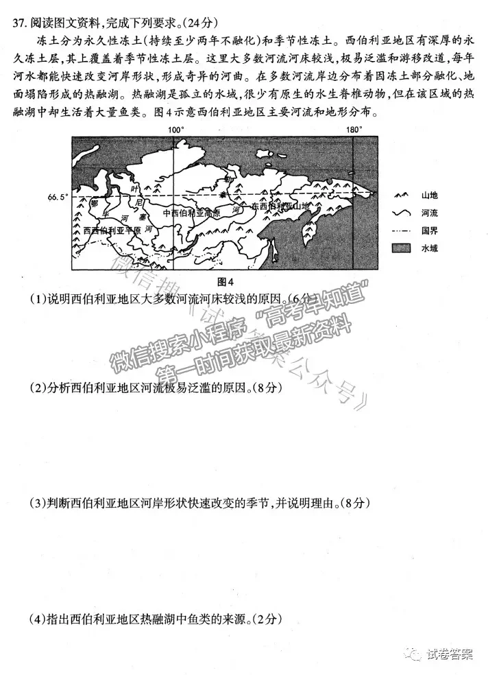 2021太原三模文綜試題及參考答案