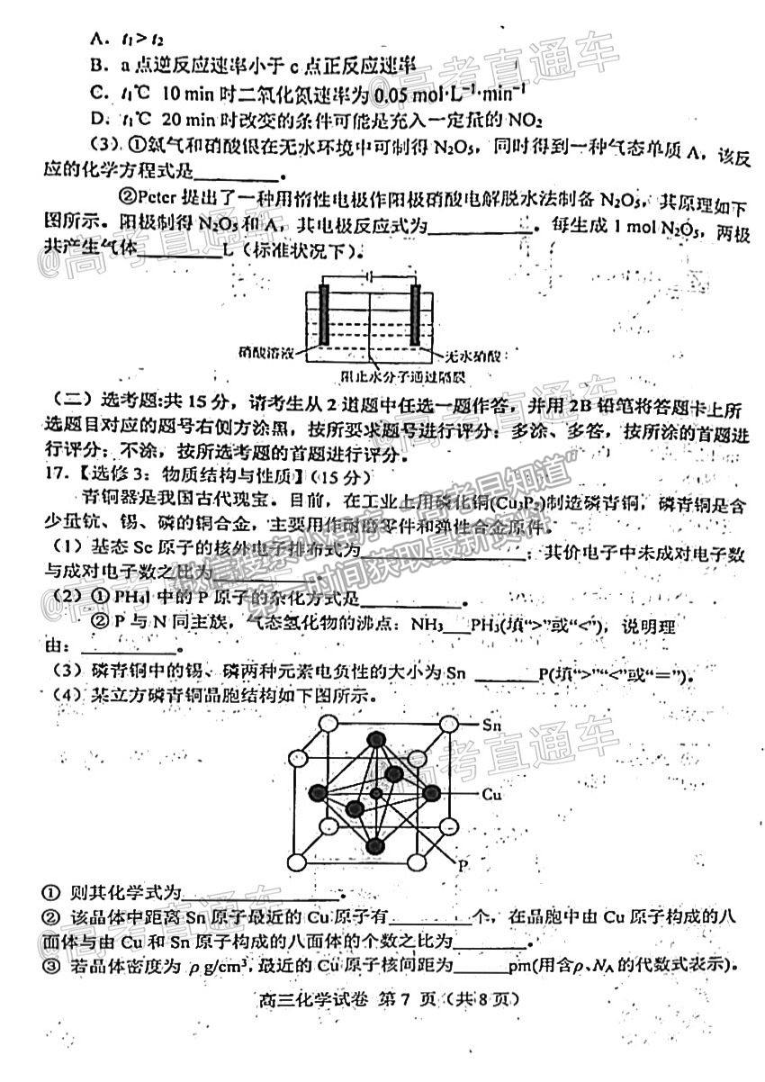 2021唐山三?；瘜W(xué)試題及參考答案