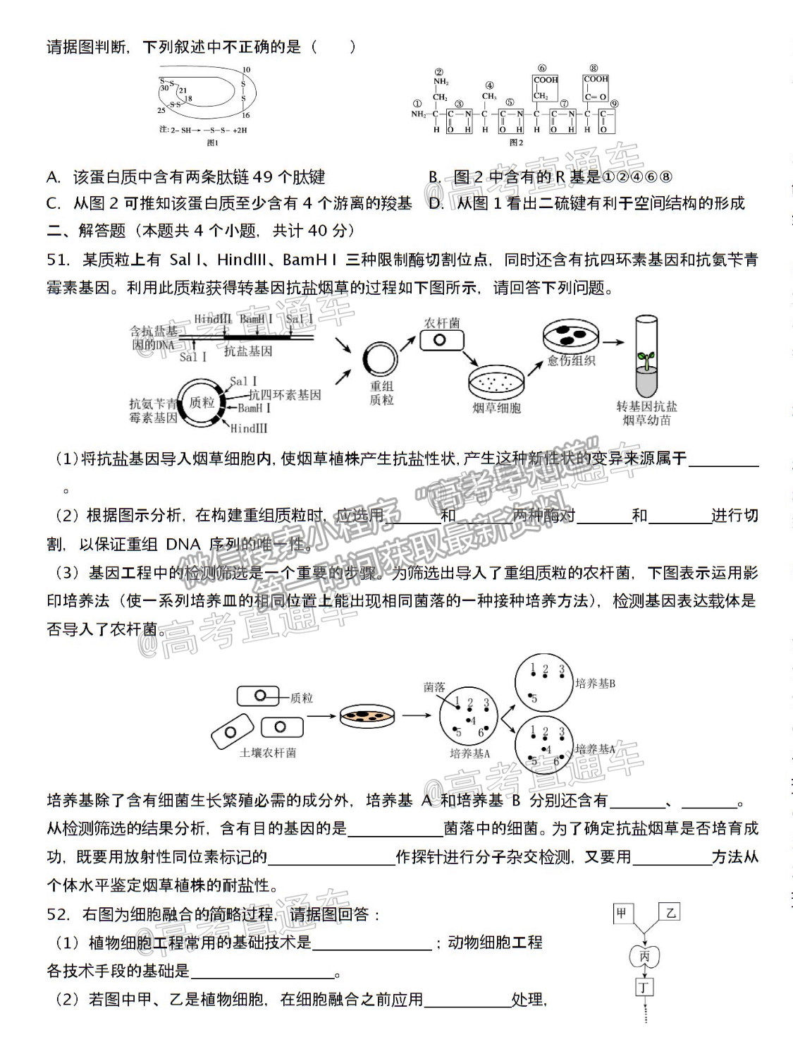 2021哈師大附中高二期中聯(lián)考理綜試題及參考答案