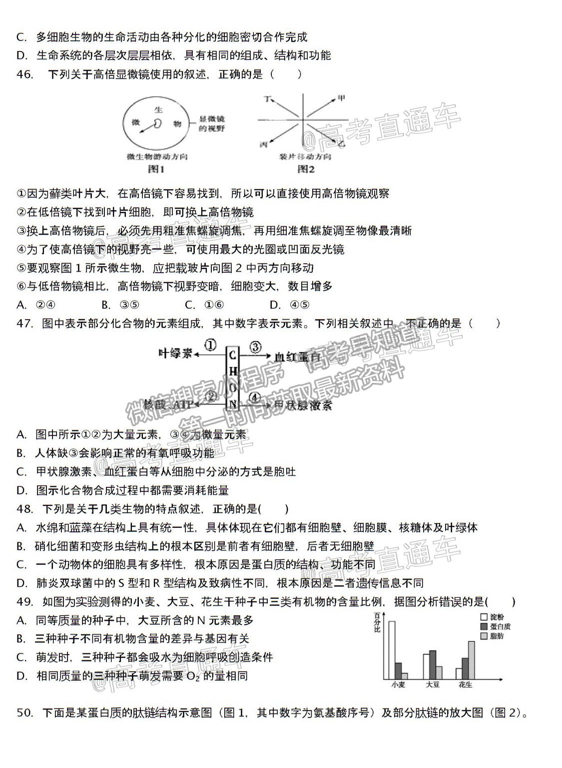 2021哈師大附中高二期中聯(lián)考理綜試題及參考答案