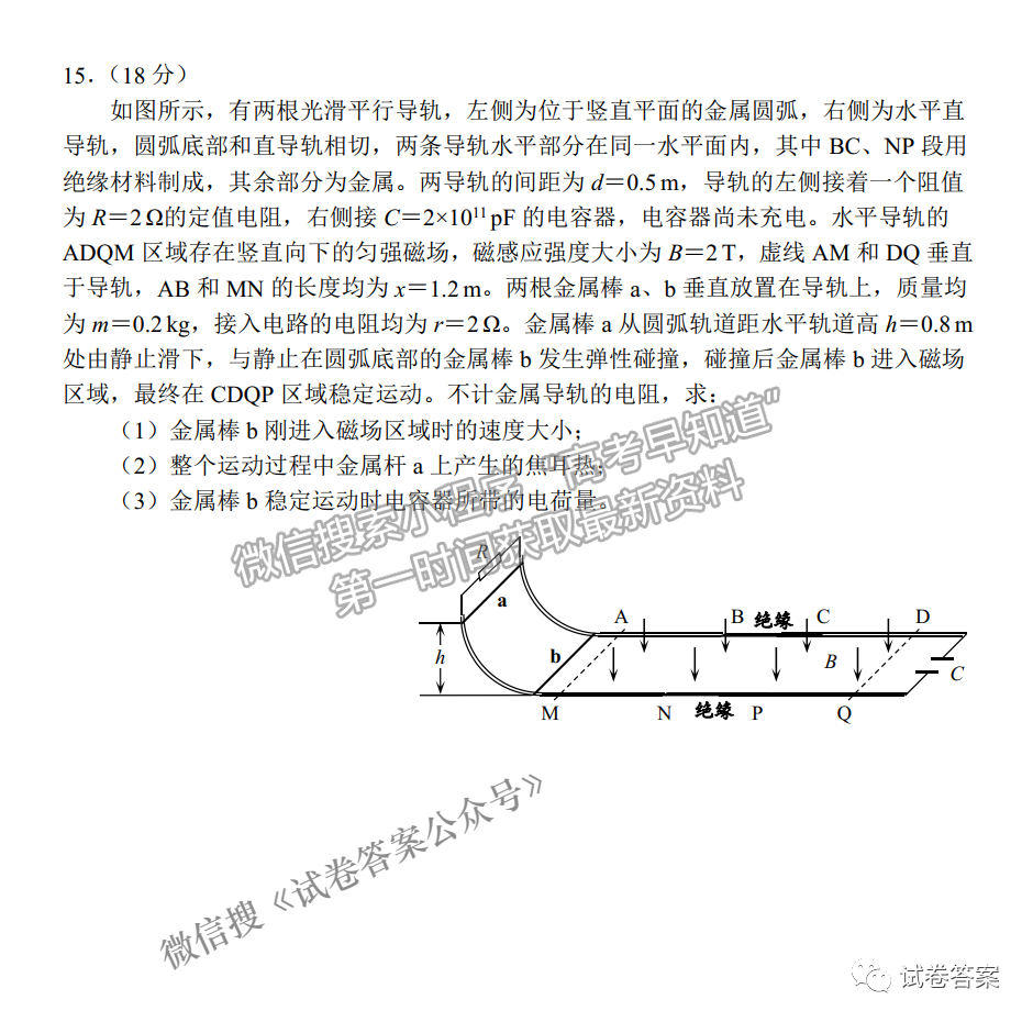 2021沈陽三模物理試題及參考答案