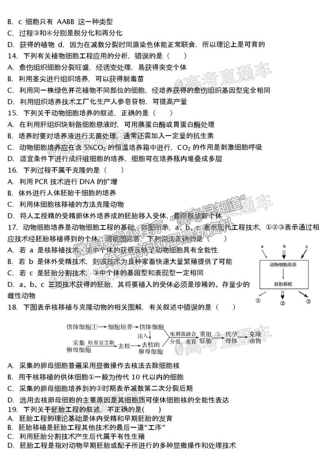 2021哈師大附中高二期中聯(lián)考理綜試題及參考答案