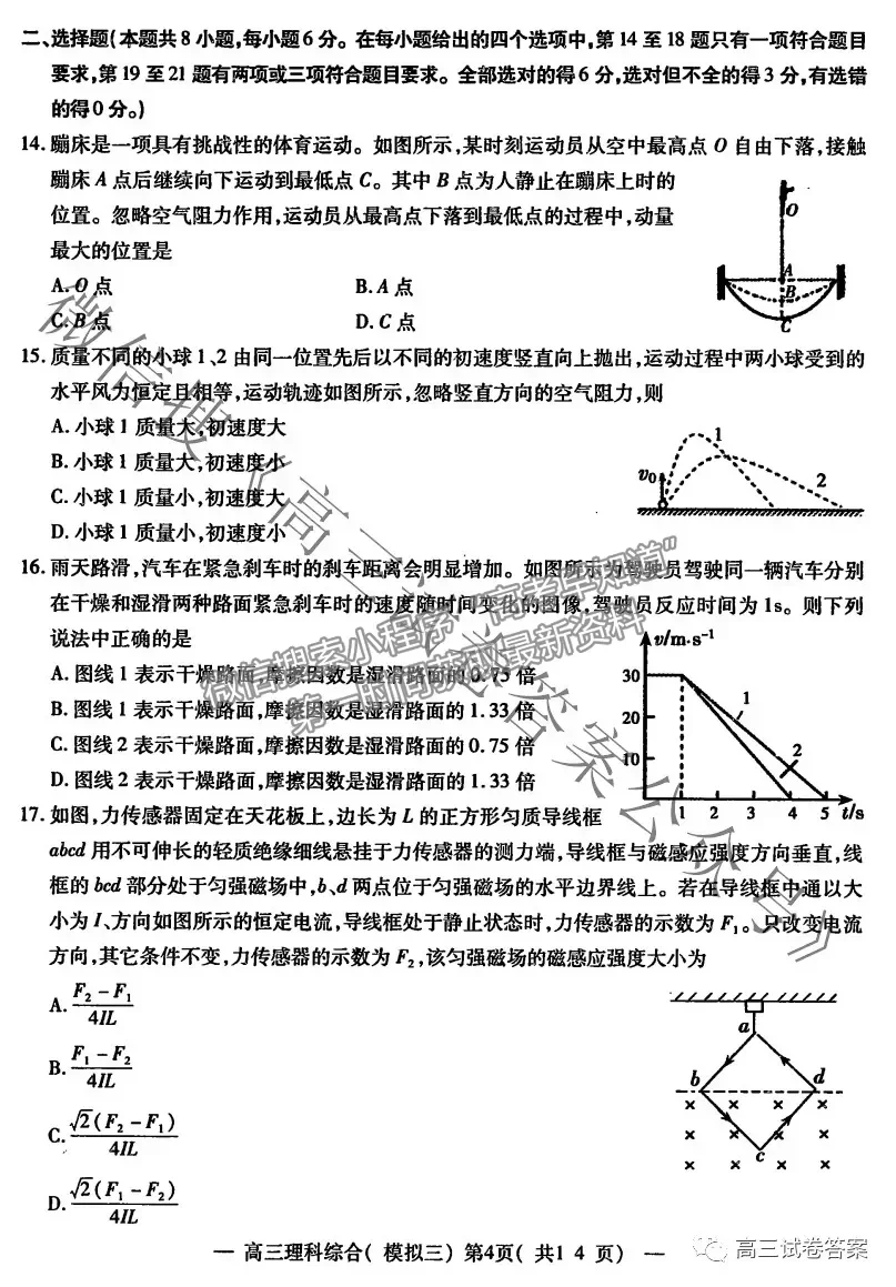 2021南昌三模理綜試題及參考答案