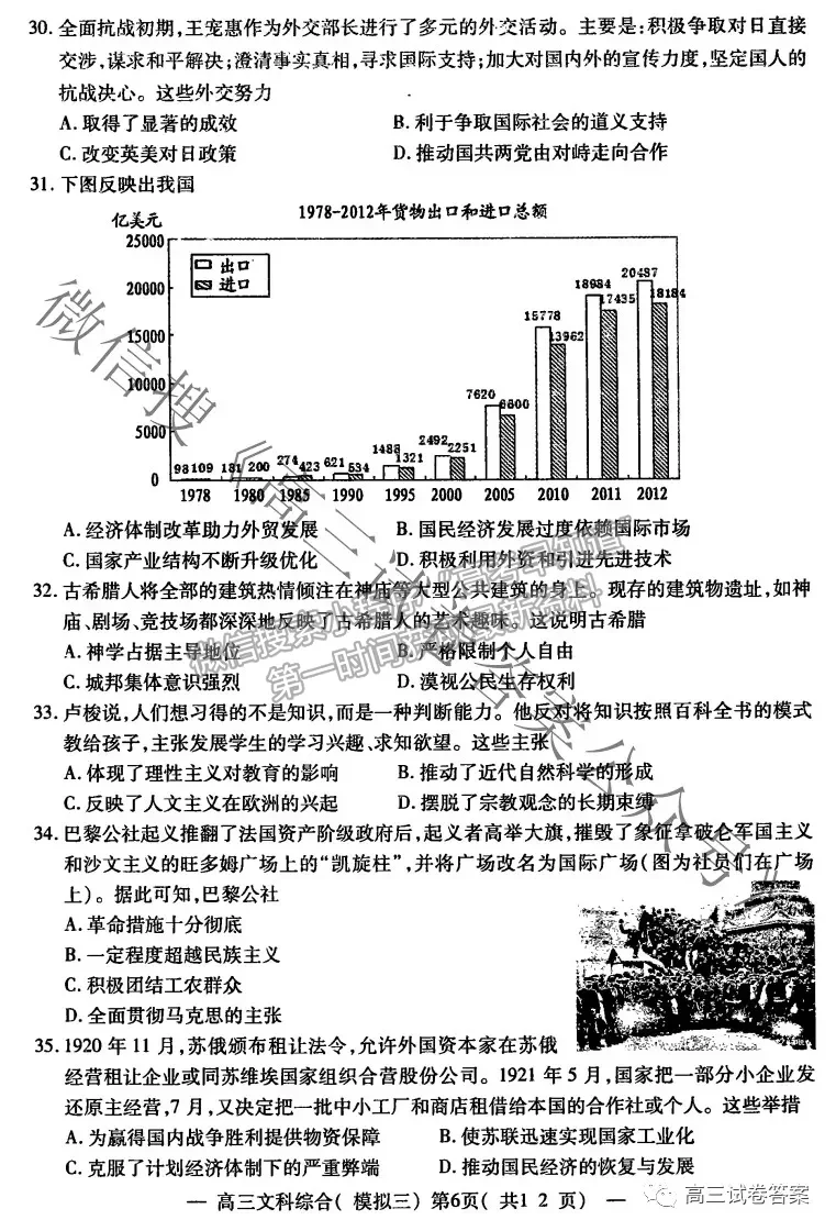 2021南昌三模文綜試題及參考答案