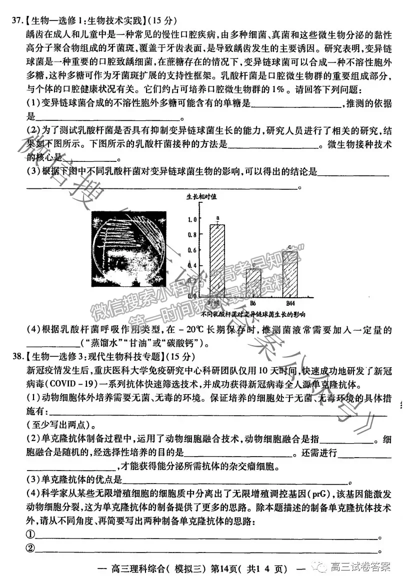 2021南昌三模理綜試題及參考答案