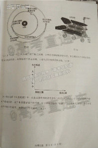 2021山東中學(xué)聯(lián)盟高三考前熱身押題地理試題及參考答案