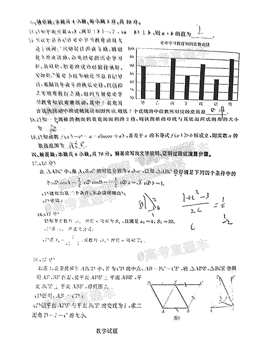 2021濟南二模數(shù)學試題及參考答案