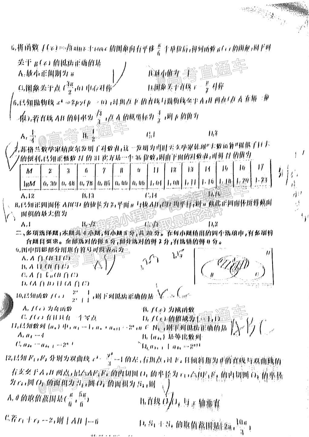 2021濟(jì)南二模數(shù)學(xué)試題及參考答案