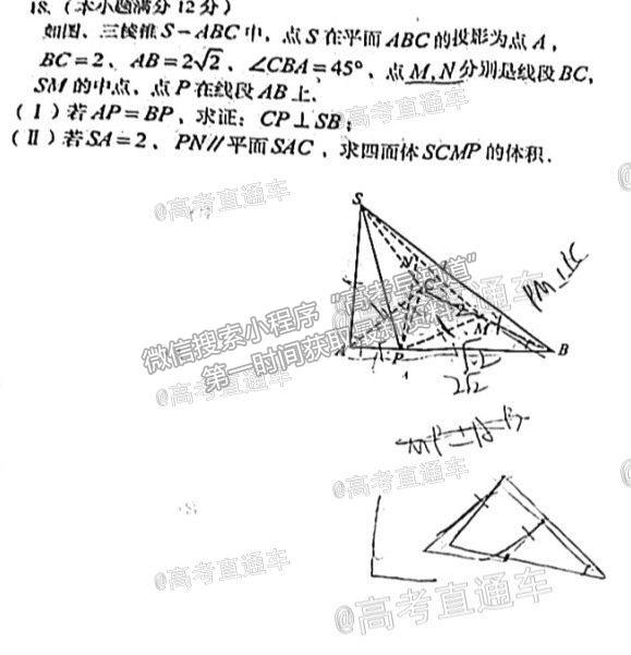 2021安徽A10聯(lián)盟聯(lián)考最后一卷文數(shù)試題及參考答案