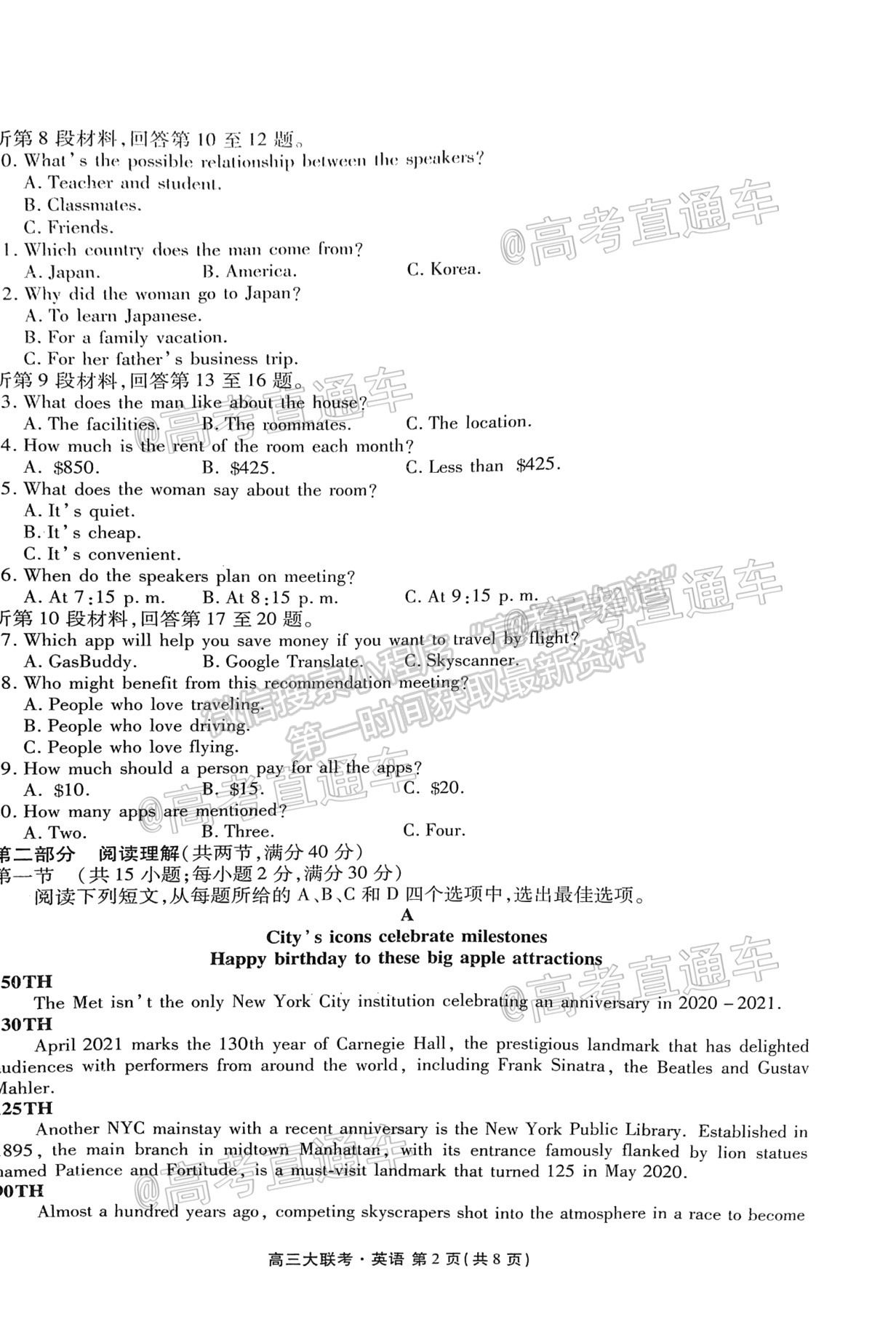 2021四川天府名校高三5月診斷性考試英語試題及答案