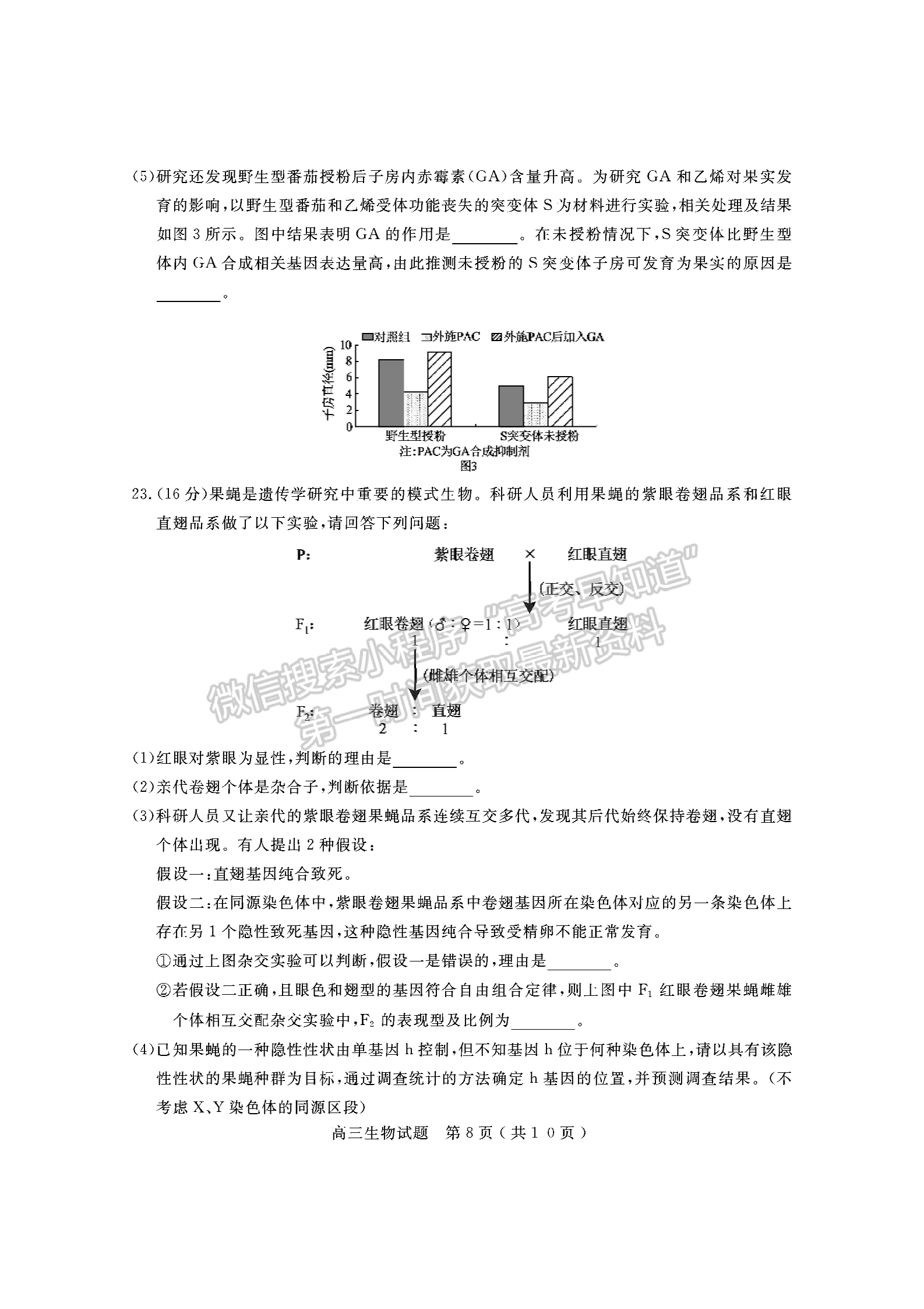 2021濟(jì)寧二模生物試題及參考答案