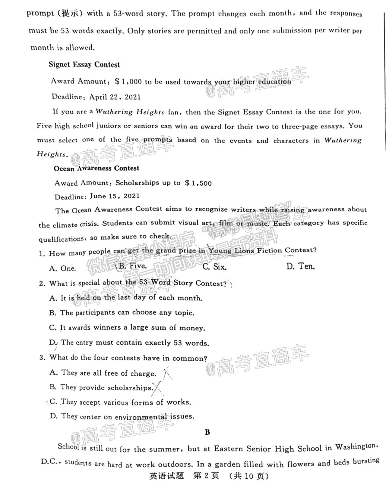 2021山東高三5月針對(duì)性訓(xùn)練英語試題及參考答案