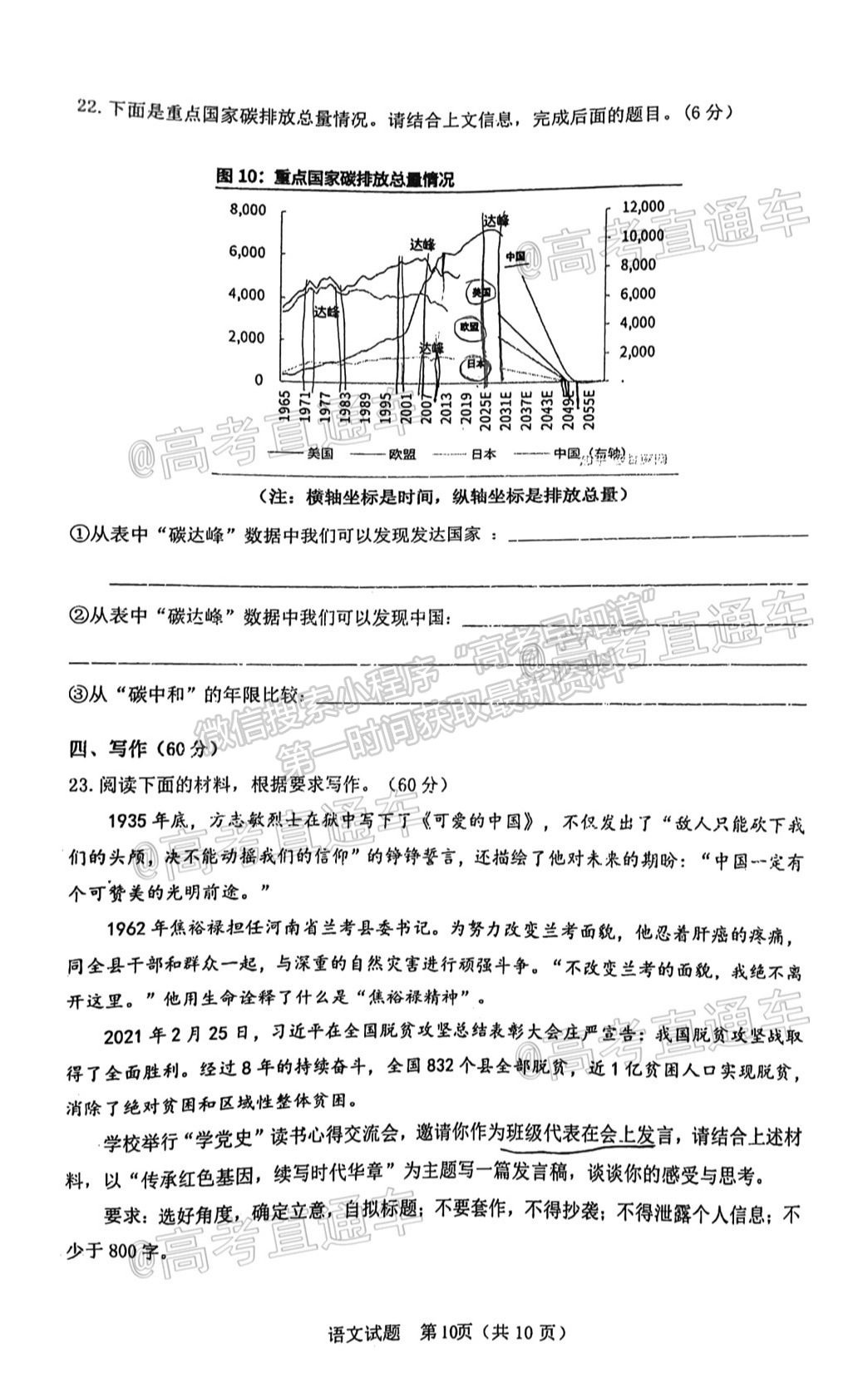 2021珠海二模語文試題及參考答案