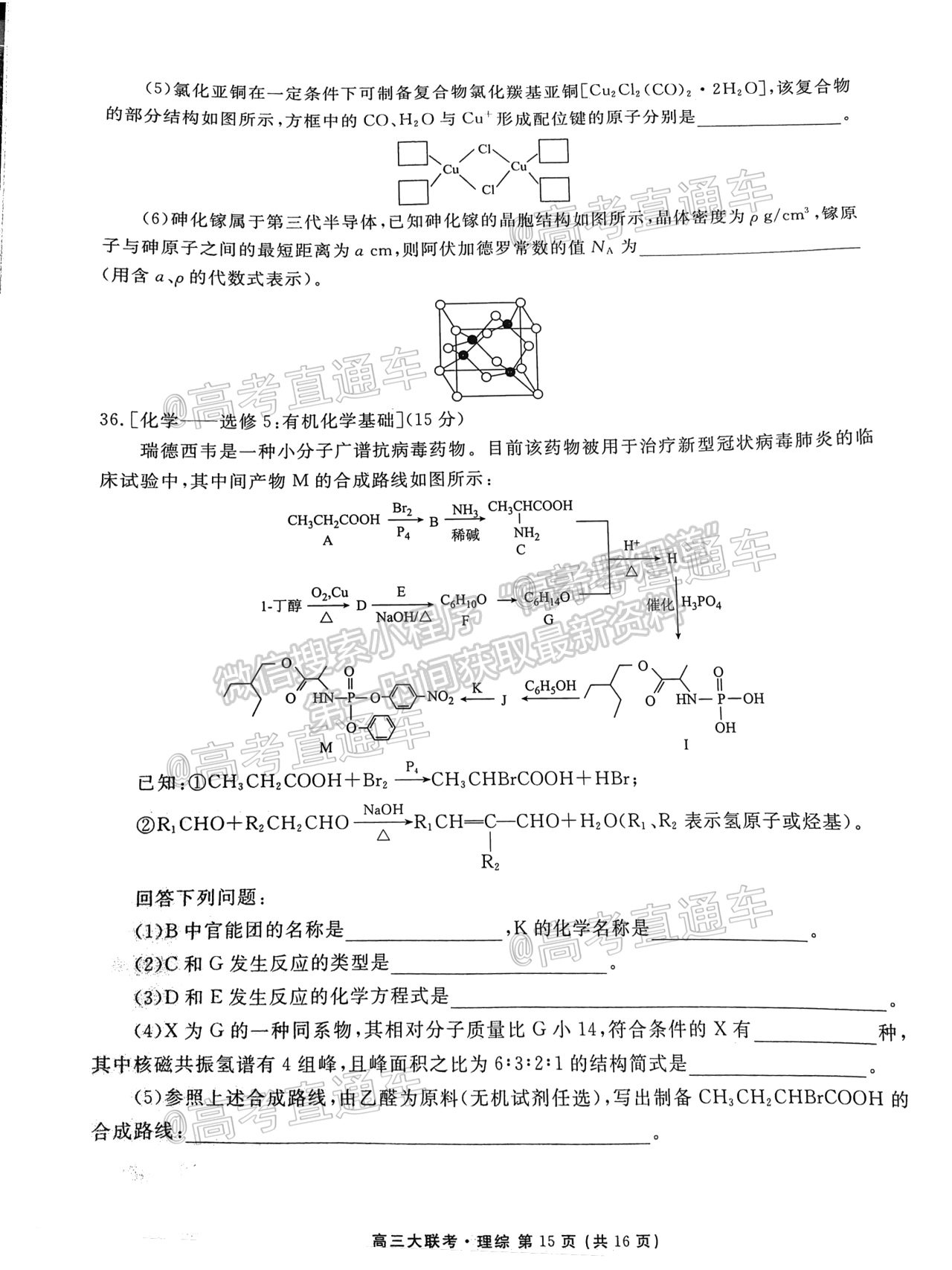 2021四川天府名校高三5月診斷性考試?yán)砭C試題及答案