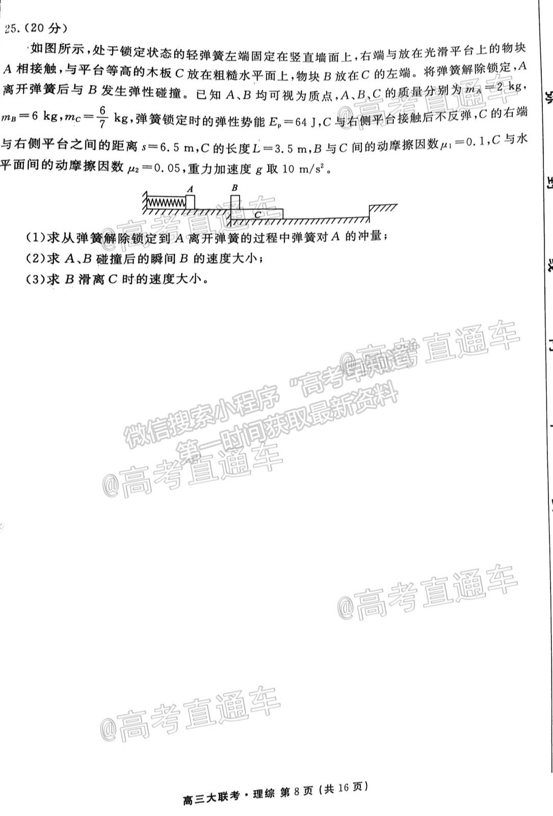 2021四川天府名校高三5月診斷性考試?yán)砭C試題及答案