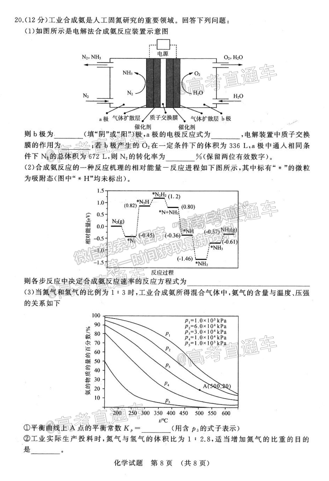 2021濟(jì)南二?；瘜W(xué)試題及參考答案