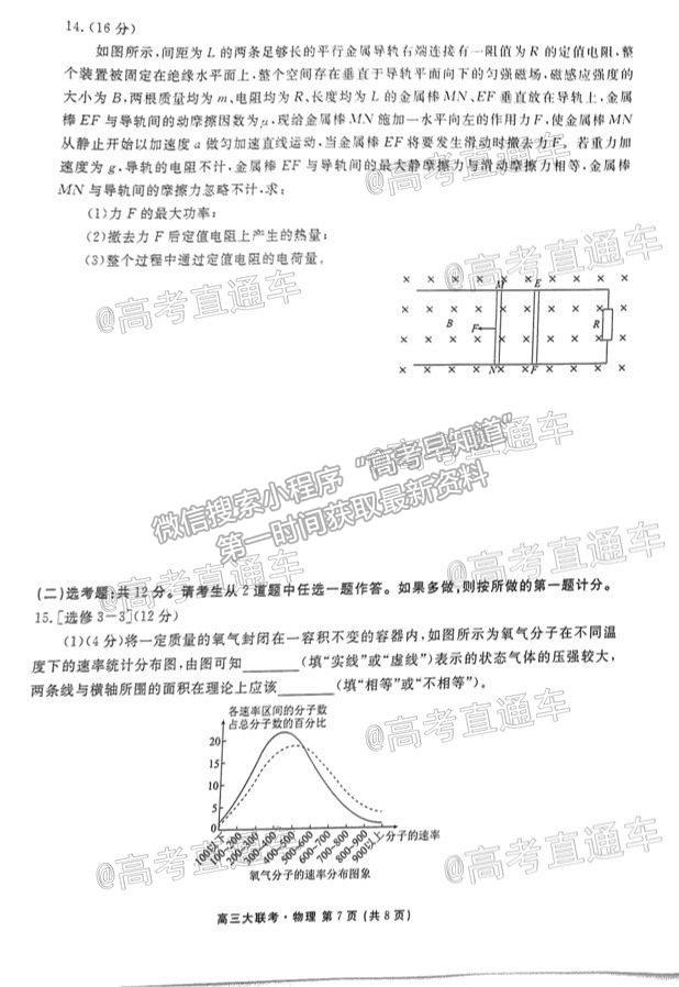 2021茂名四模物理試題及參考答案