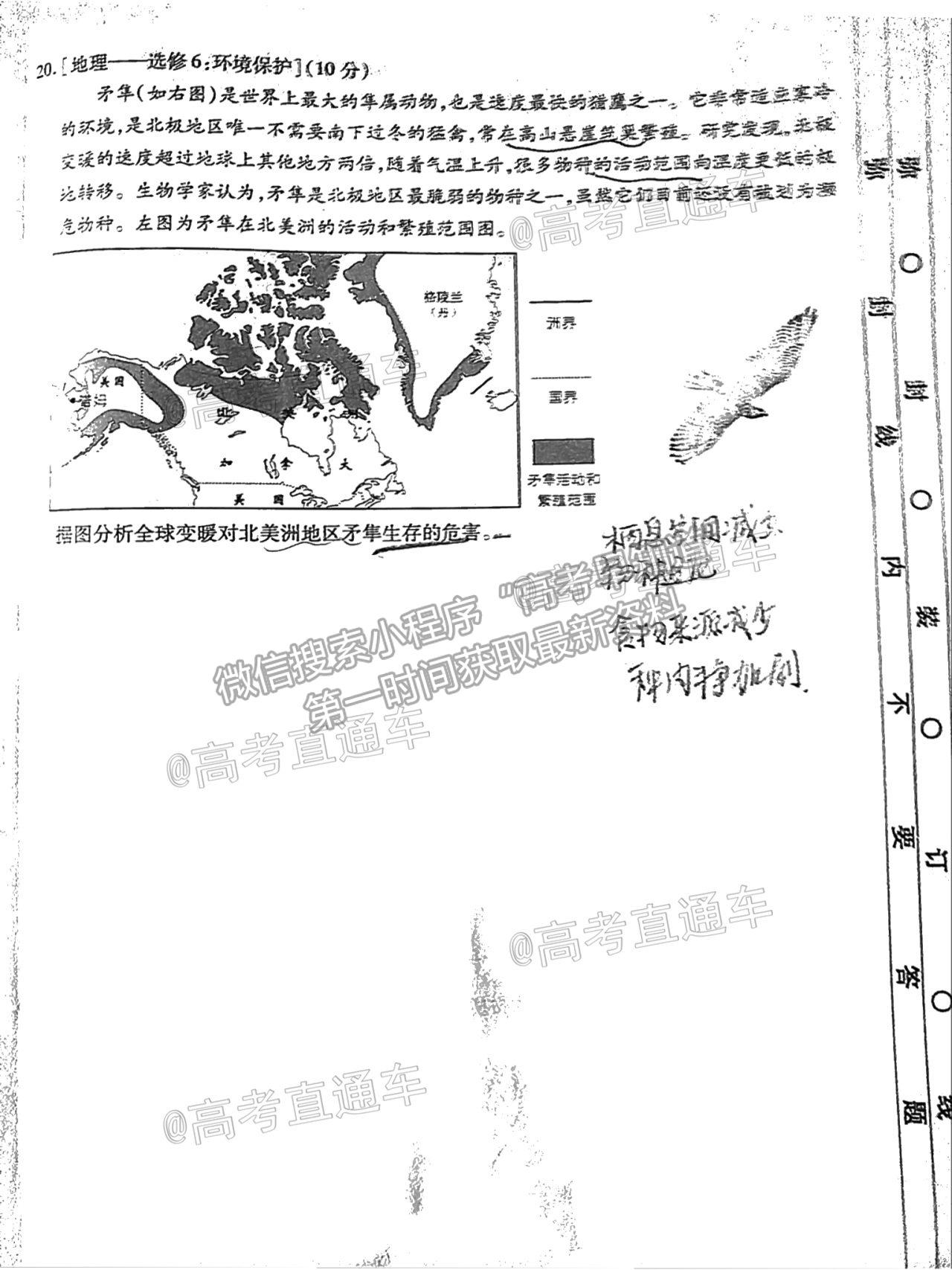 2021茂名四模地理試題及參考答案