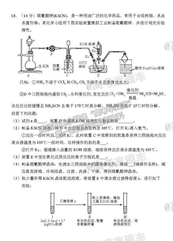 2021葫蘆島二?；瘜W(xué)試題及參考答案