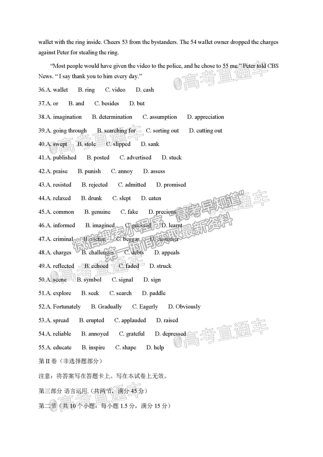 2021浙江Z20聯(lián)盟（名校新高考研究聯(lián)盟）高三第三次聯(lián)考英語(yǔ)試題及參考答案