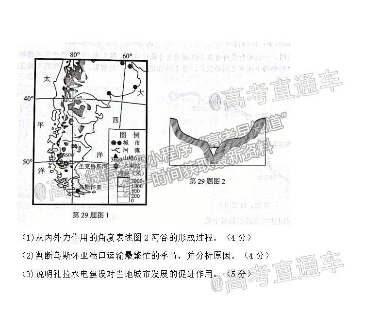 2021浙江Z20聯(lián)盟（名校新高考研究聯(lián)盟）高三第三次聯(lián)考地理試題及參考答案