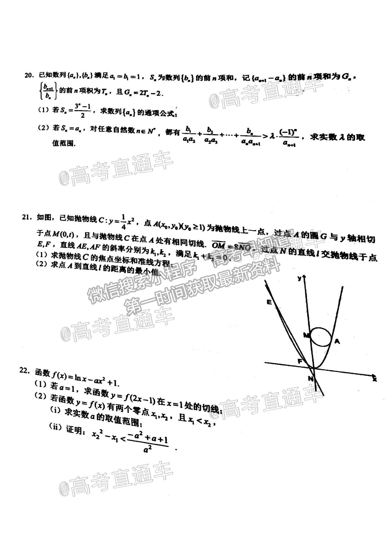 2021浙江Z20聯(lián)盟（名校新高考研究聯(lián)盟）高三第三次聯(lián)考數(shù)學(xué)試題及參考答案