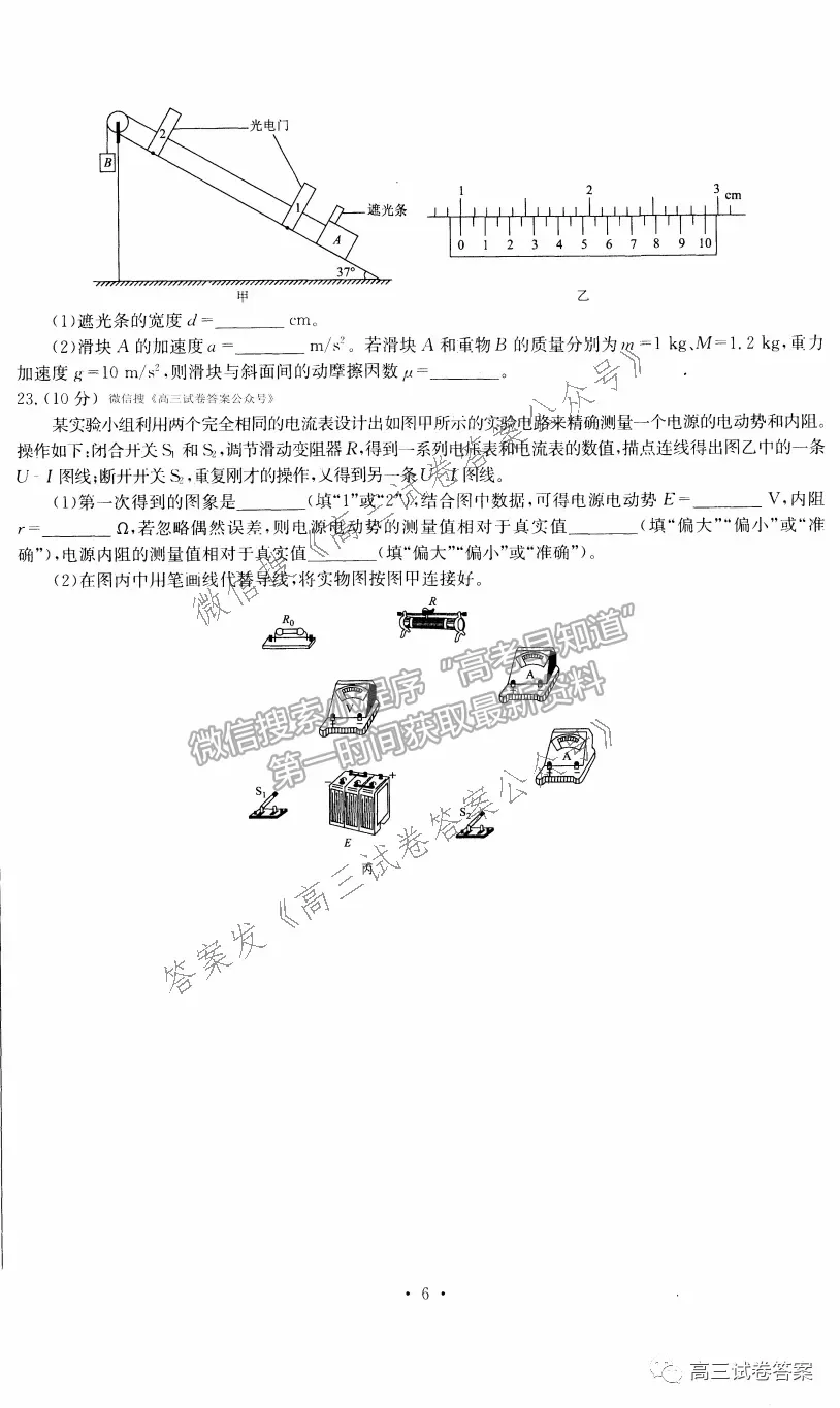 2021衡水金卷先享題壓軸卷理綜試題及參考答案