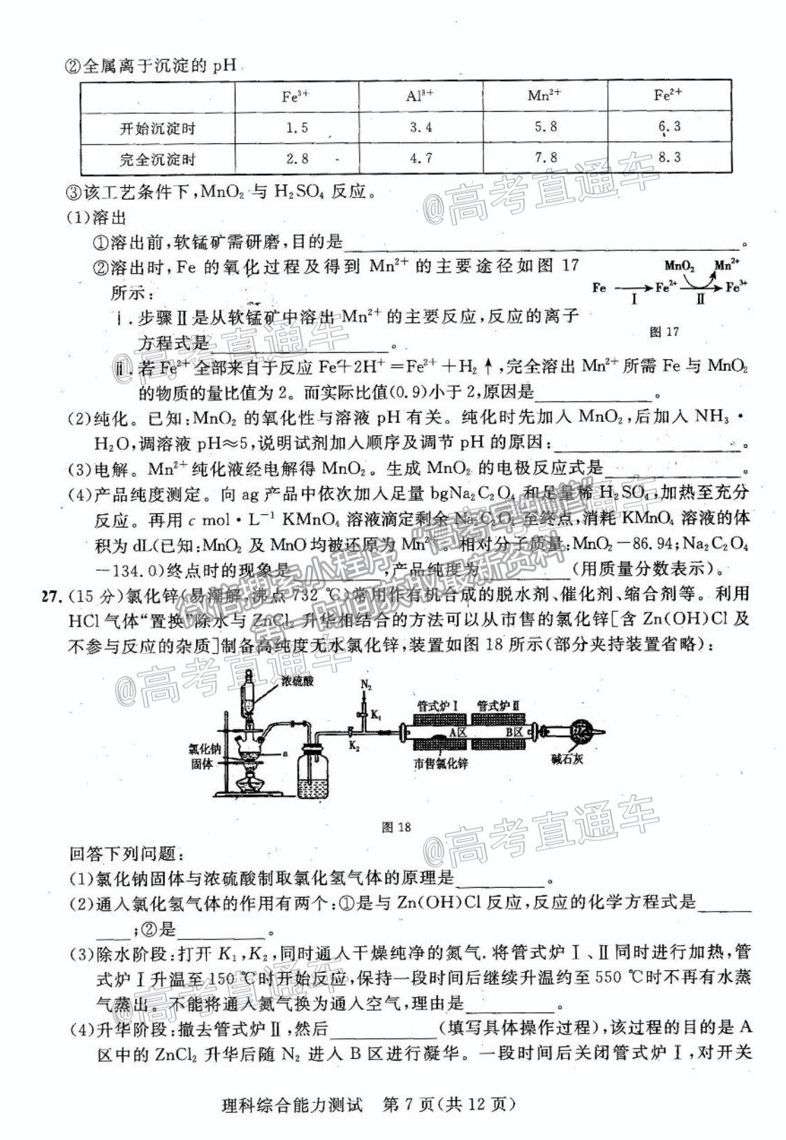 2021陜西三模理綜試題及參考答案