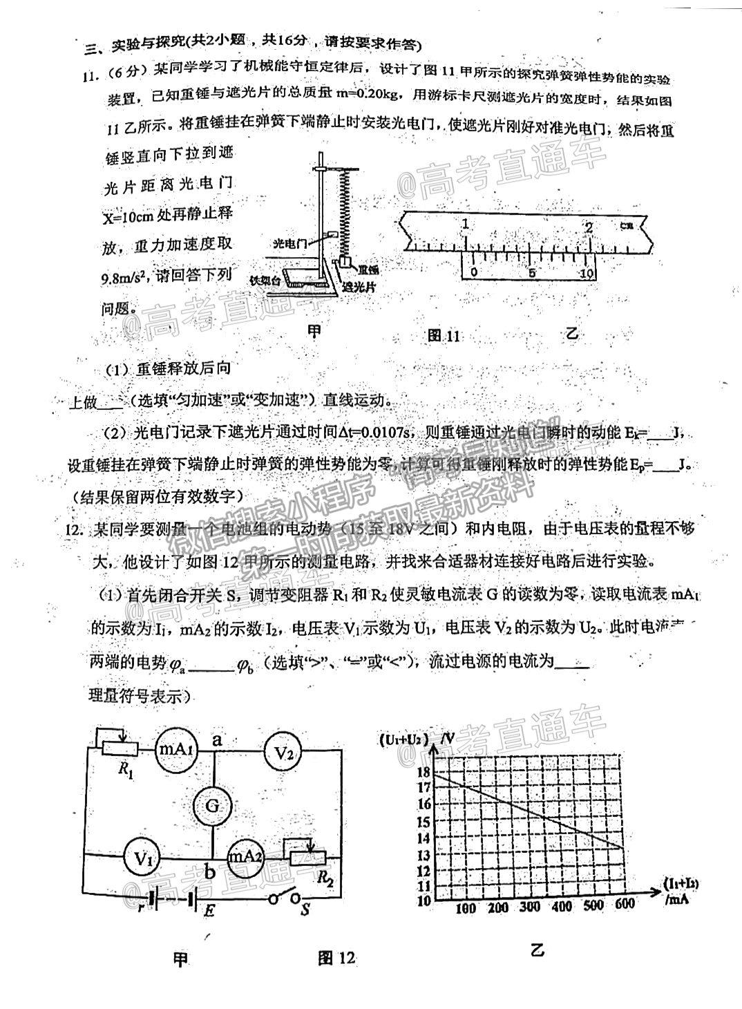 2021汕頭三模物理試題及參考答案