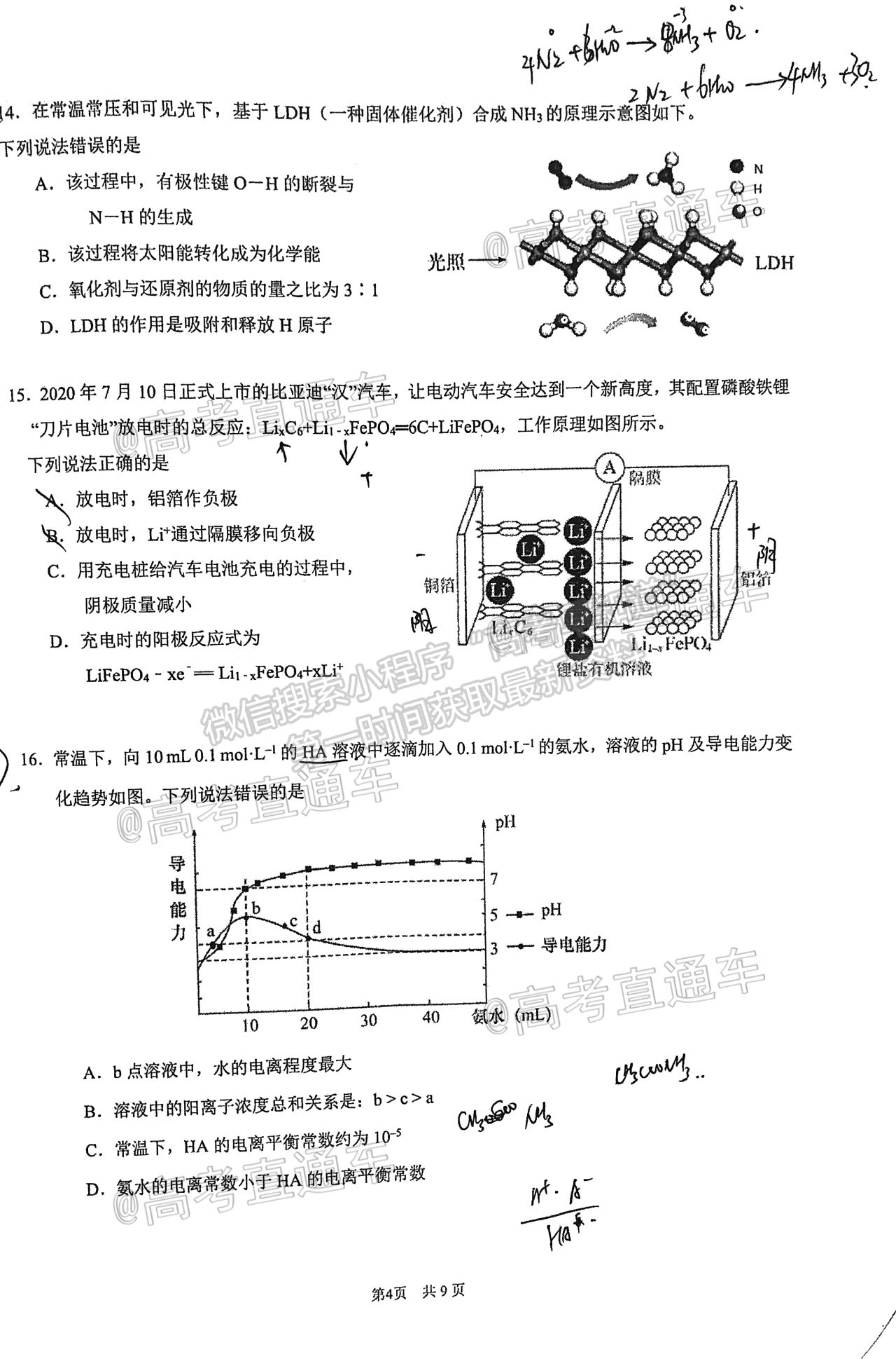 2021珠海二模化學(xué)試題及參考答案