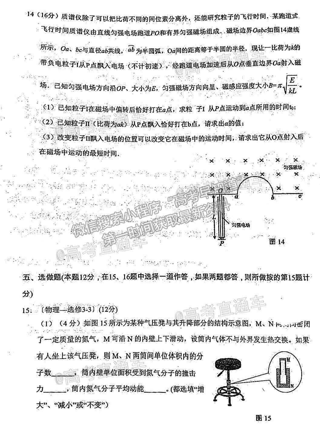 2021汕頭三模物理試題及參考答案