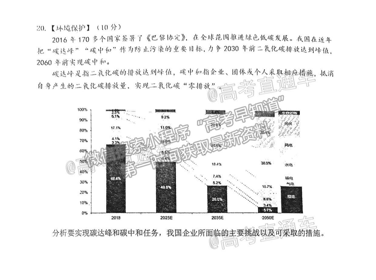 2021珠海二模地理試題及參考答案