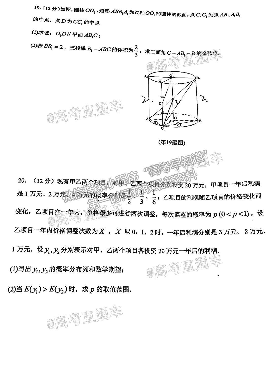 2021珠海二模數(shù)學(xué)試題及參考答案