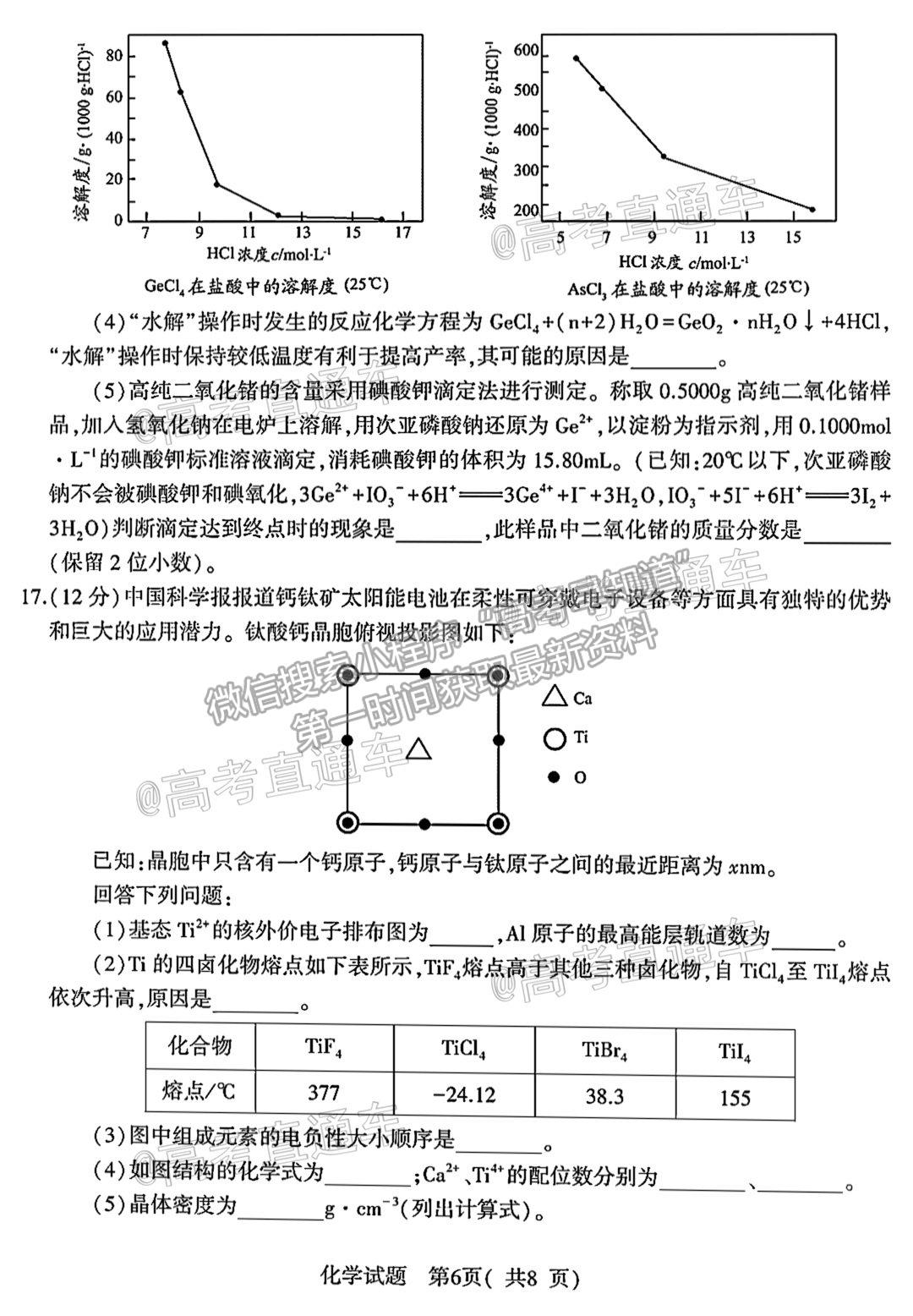 2021濰坊四縣聯(lián)考化學(xué)試題及參考答案