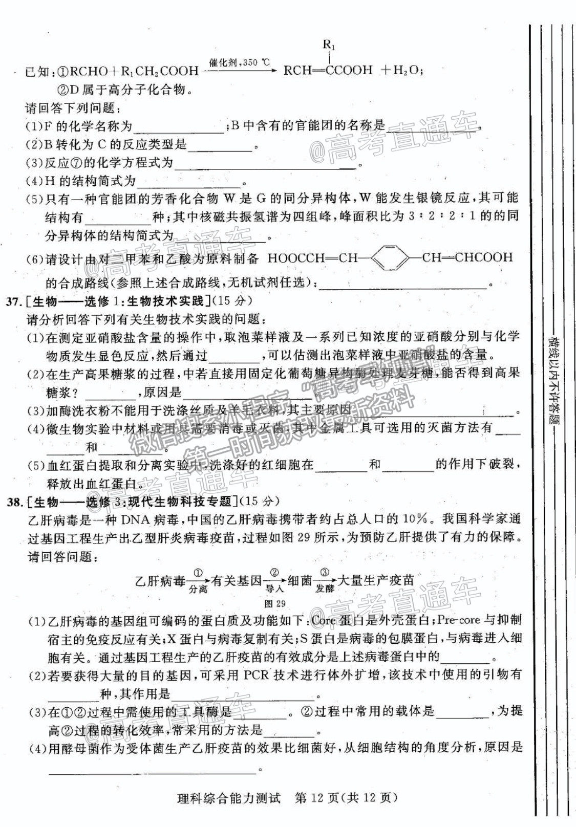 2021陜西三模理綜試題及參考答案