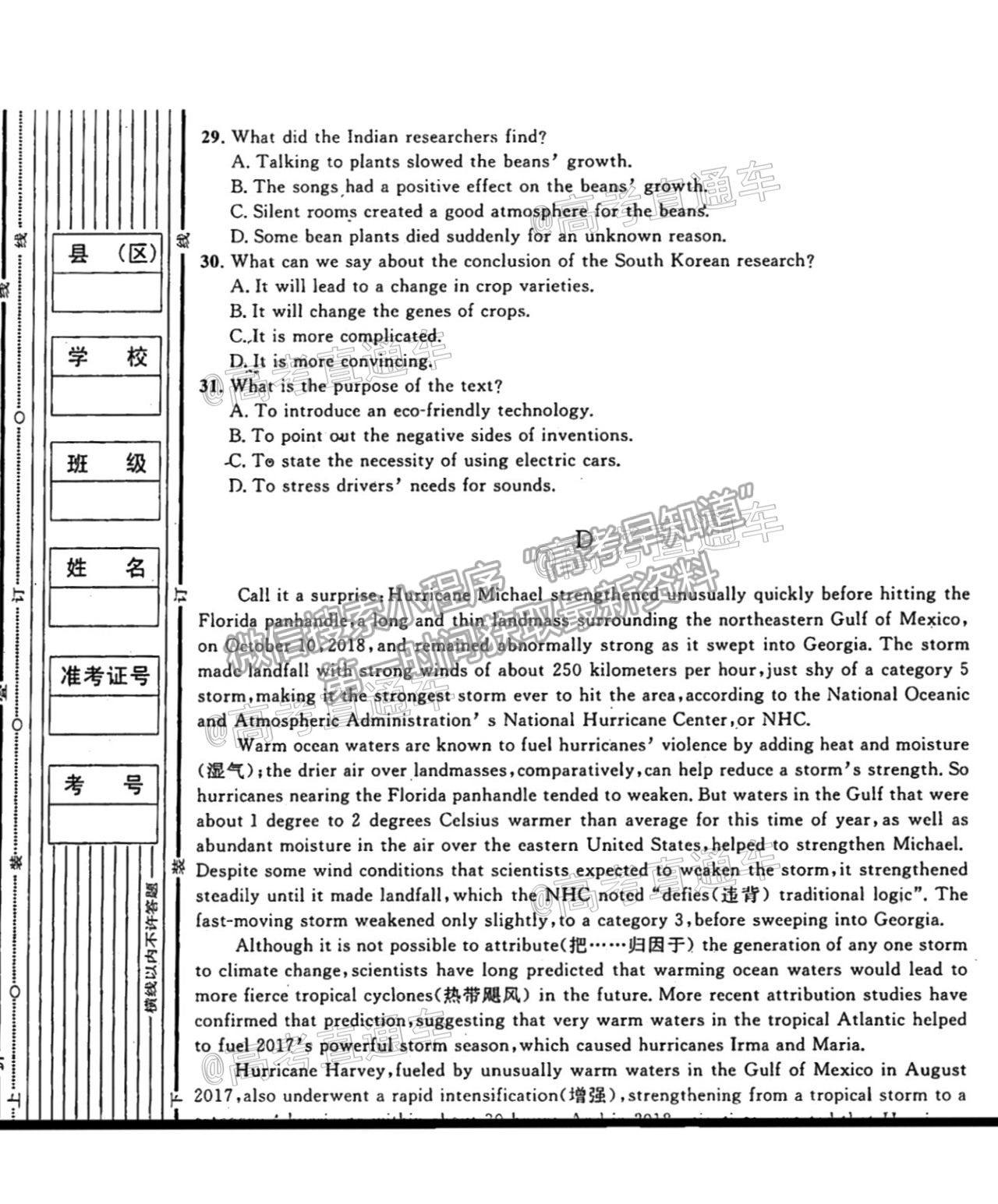 2021陜西三模英語(yǔ)試題及參考答案