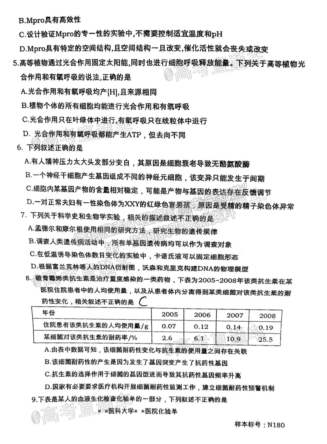 2021汕頭三模生物試題及參考答案