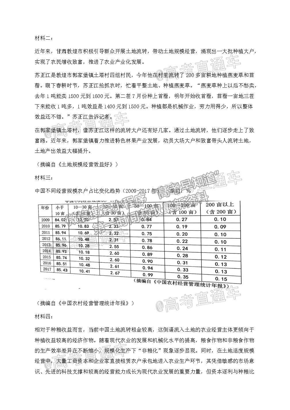 2021浙江五校高三5月聯(lián)考語(yǔ)文試題及參考答案