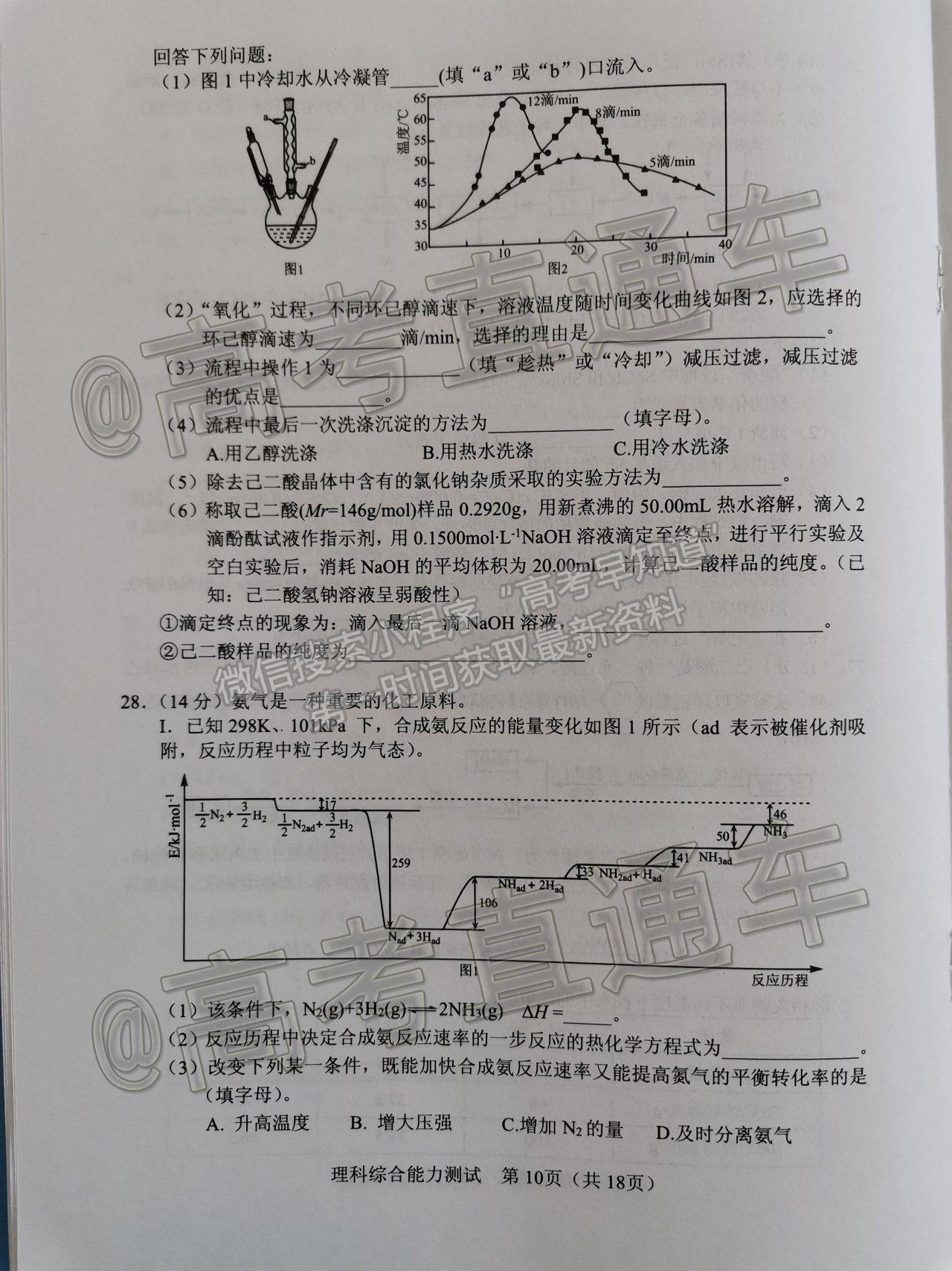 2021寧夏石嘴山高三下學(xué)期質(zhì)檢理綜試題及參考答案