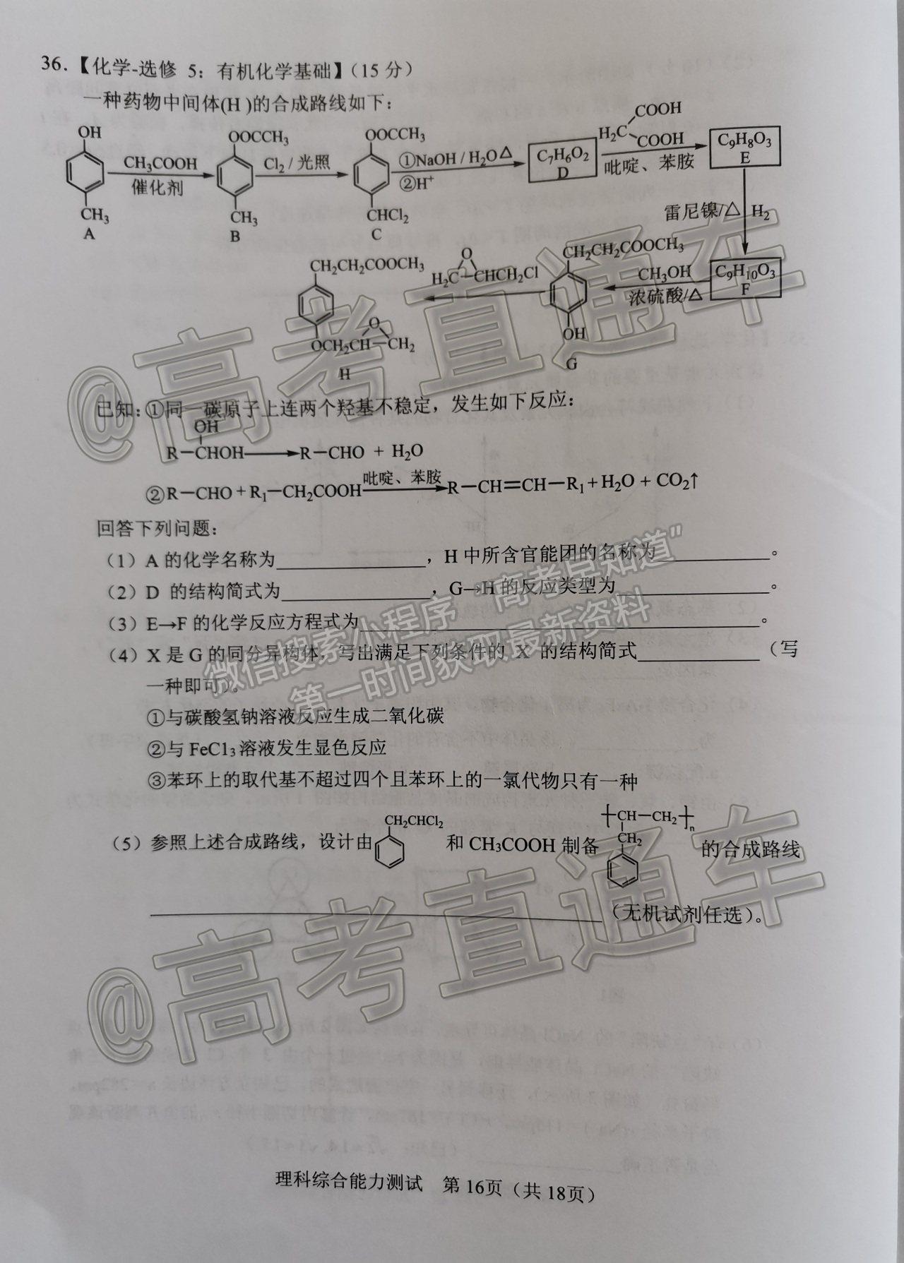 2021寧夏石嘴山高三下學期質(zhì)檢理綜試題及參考答案