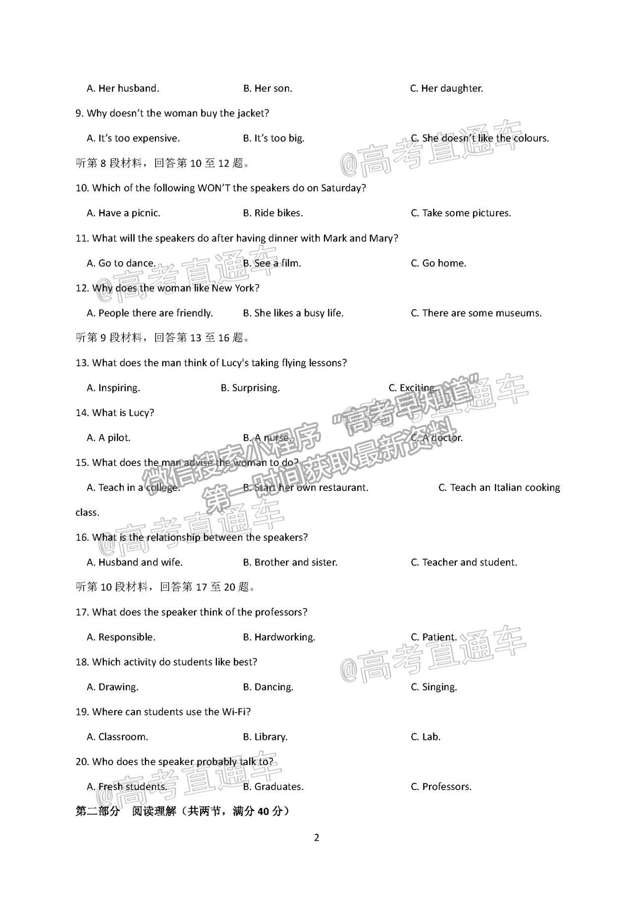 2021陜西寶雞市渭濱區(qū)高三適應性訓練（二）英語試題及參考答案