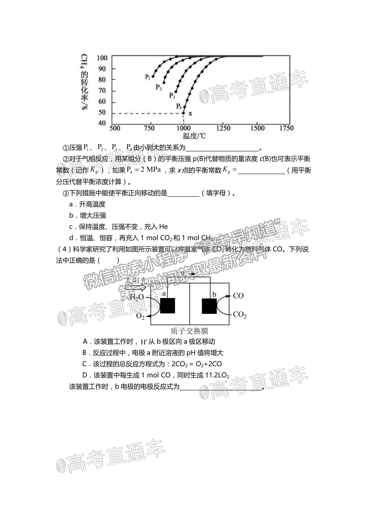 2021天津一中高三第五次月考化學(xué)試題及參考答案