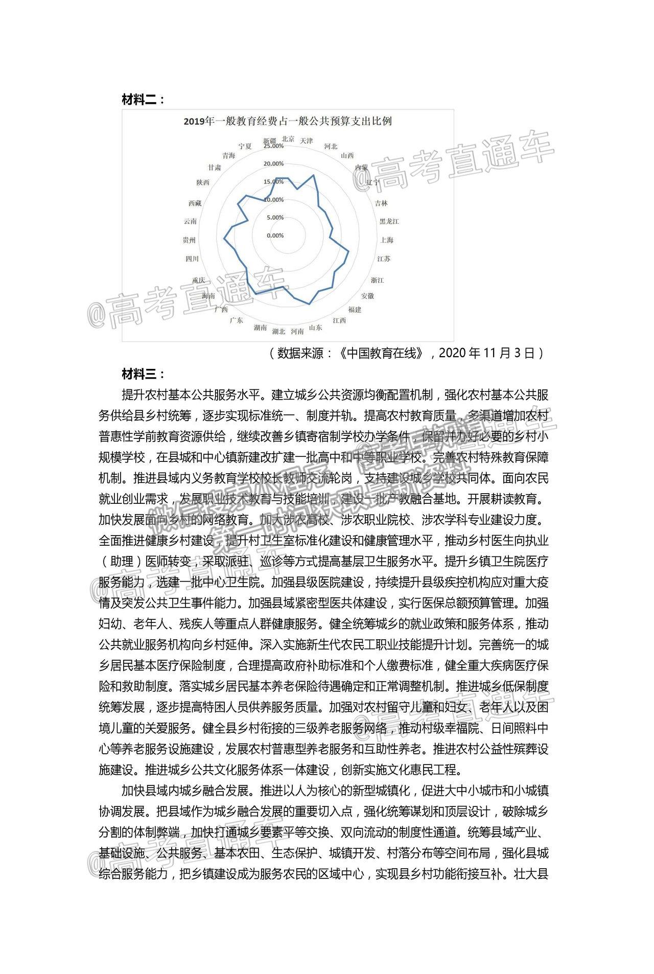 2021天津一中高三第五次月考語文試題及參考答案