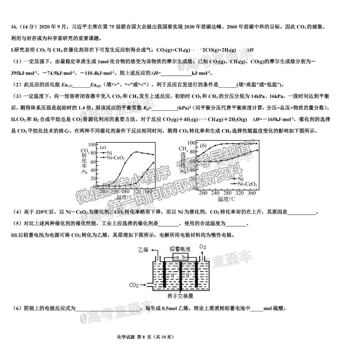 2021邯鄲三?；瘜W試題及參考答案