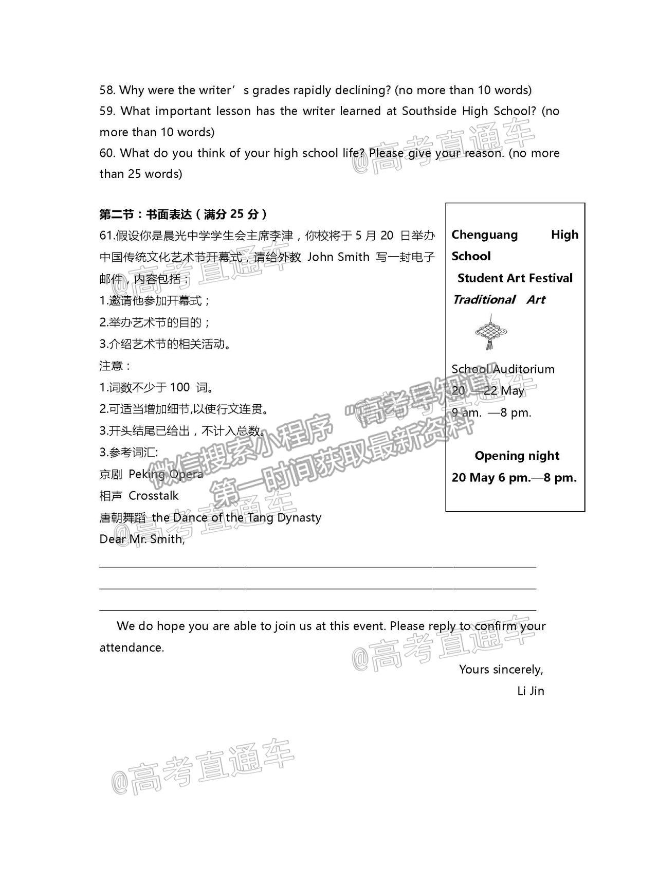 2021天津一中高三第五次月考英語(yǔ)試題及參考答案