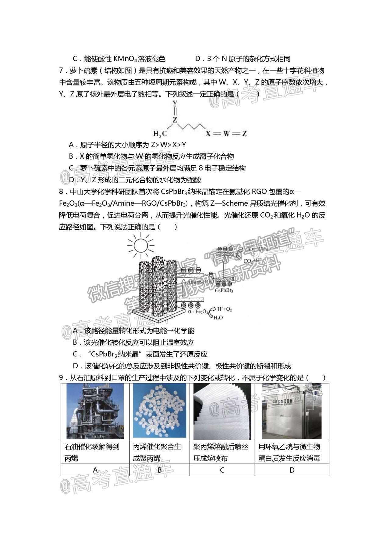 2021天津一中高三第五次月考化學(xué)試題及參考答案