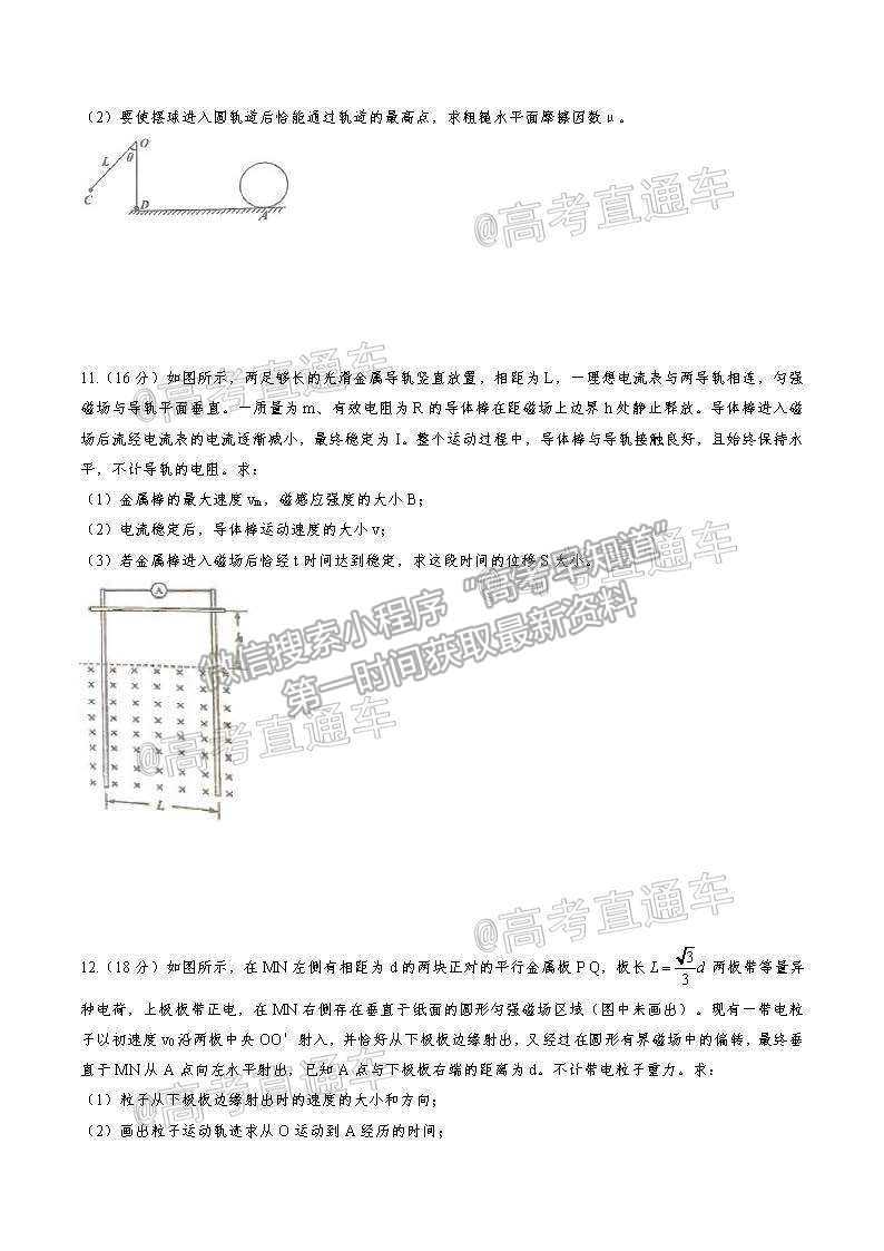 2021天津紅橋區(qū)高三二模物理試題及參考答案