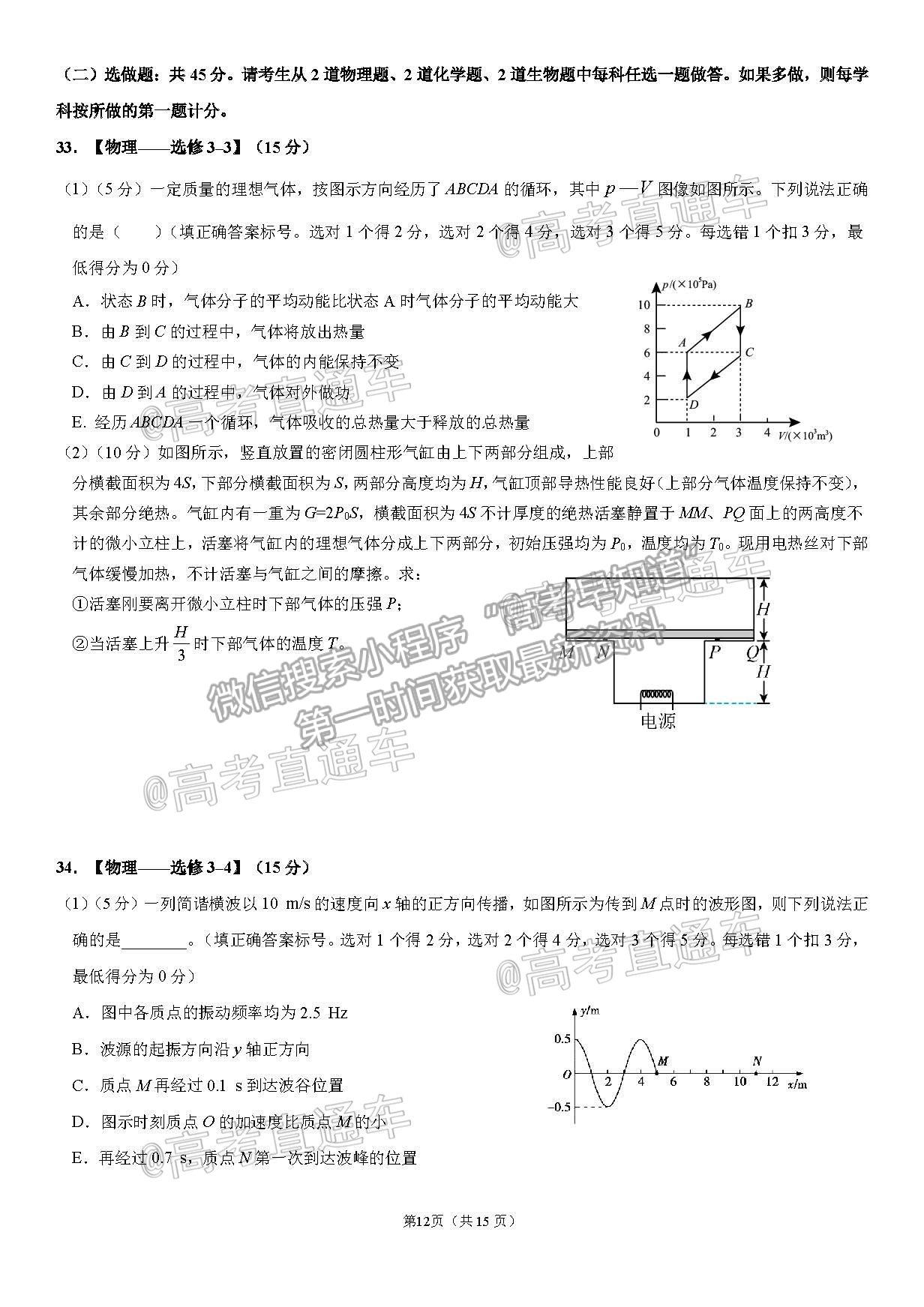 2021江西撫州臨川一中5月模擬考理綜試題及參考答案