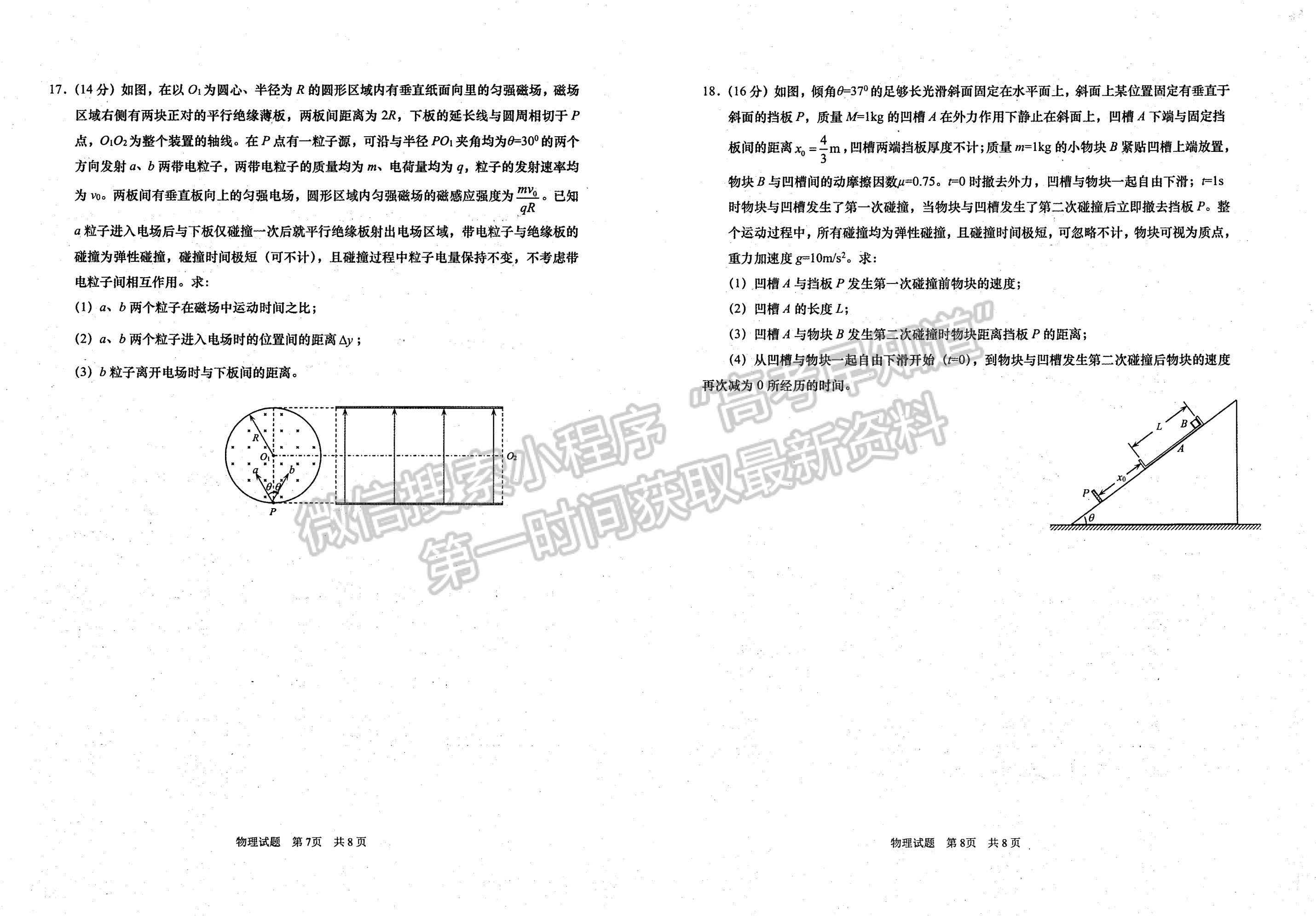 2021青島二模物理試題及參考答案