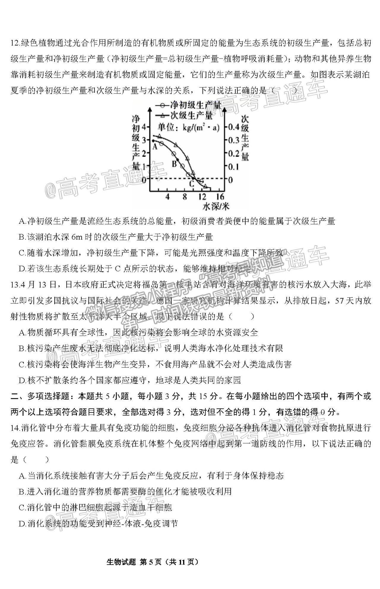 2021邯鄲三模生物試題及參考答案